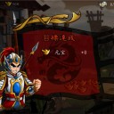 狂斩三国1老版