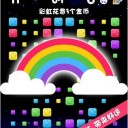 星星消灭者新春版