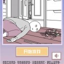 明日之谁后死