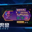 无敌机甲争霸战