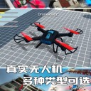无人机天际挑战赛