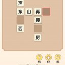 成语文曲星免费版