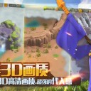 文明觉醒
