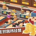 放置料理王
