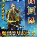 我要西游HD