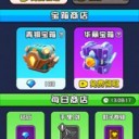 我跑酷特6