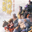 战三国八阵奇谋自走棋