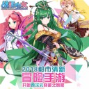 战姬少女