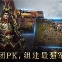 战国X三国