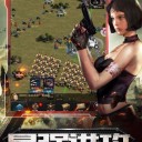 战地危城