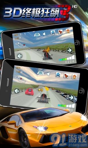 3D终极狂飙3v1.8截图4