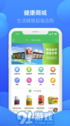 友德医药店端安卓版v0.8.5截图1