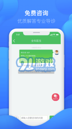 友德医药店端安卓版v0.8.5截图2