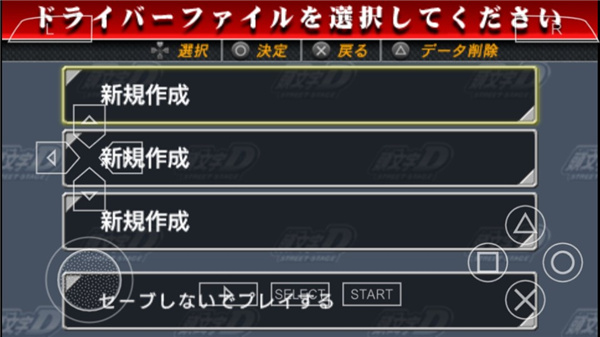 头文字D公路传说v.06.21.11v.06.21.15截图3