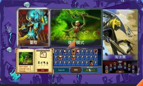 火柴人部落战争v1.9截图2