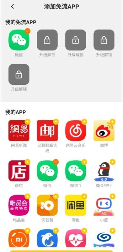 沃畅连v1.1.7截图1