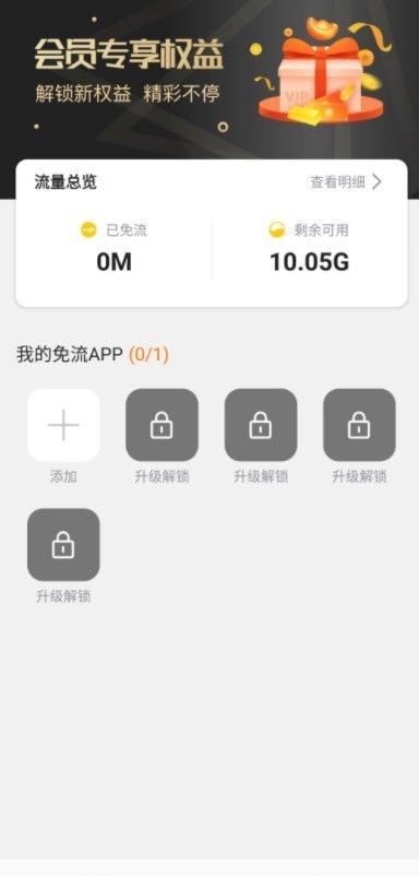 沃畅连v1.1.7截图3