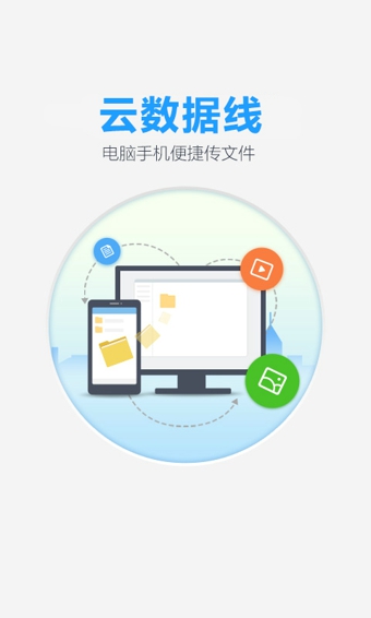 百度云网盘v11.19.8截图4
