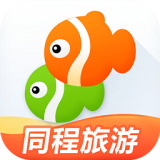 同程旅游v10.7.8