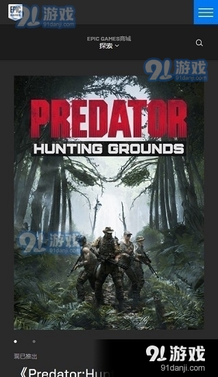 epicgamesv4.2.9截图3