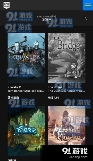 epicgamesv4.2.9截图1