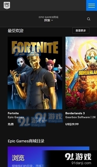 epicgamesv4.2.9截图4