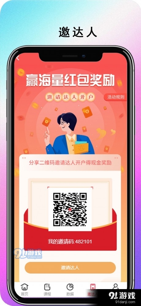 飞鱼速推v1.3.5截图4