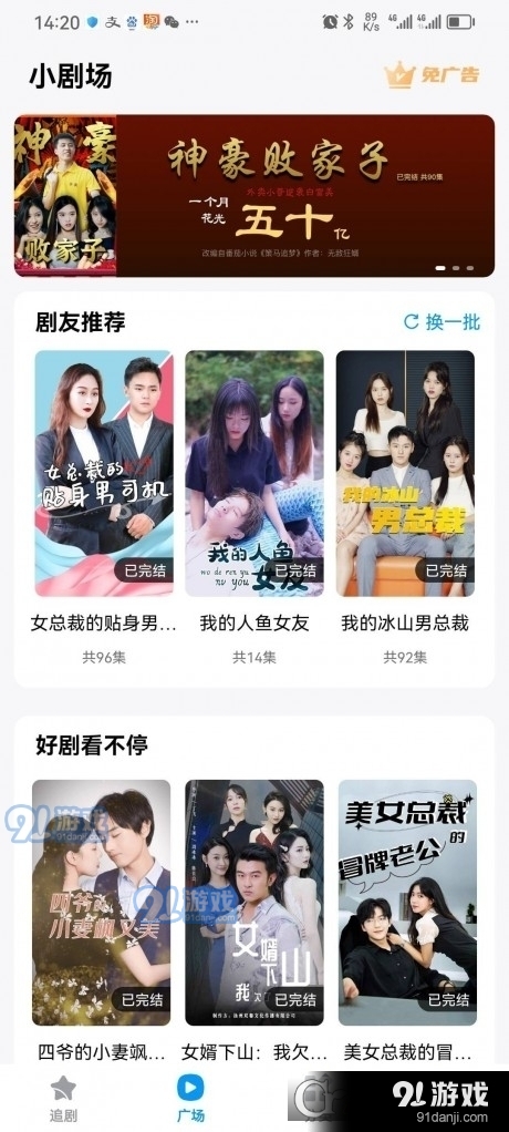 软糖剧场短剧v1.1.8截图3