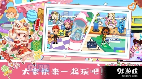 米加生活v1.11截图1