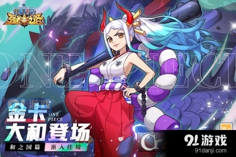 航海王强者之路新春版v2.5.9截图1