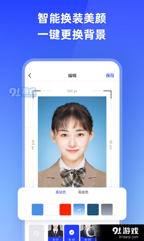 智能证件照v3.1.11截图4