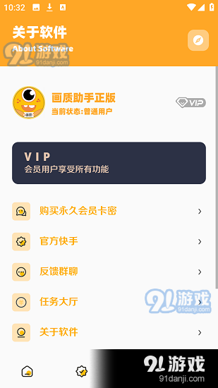 画质怪兽免费无任务版v1.6截图2