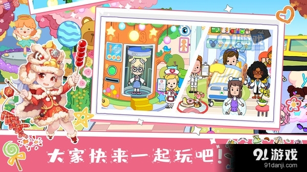 米加生活v1.11截图2