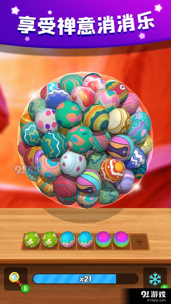 禅意消消乐v1.5.5截图5