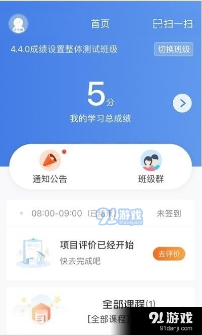 师训v1.9截图3