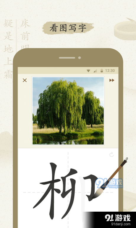 最最汉字v1.8截图2