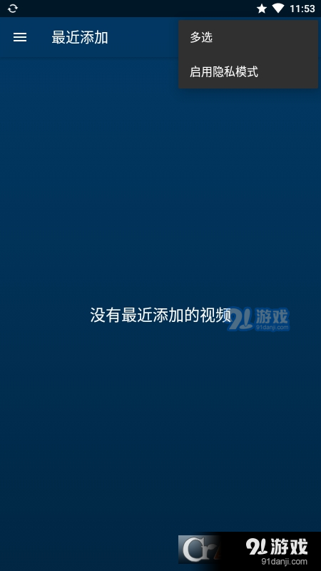 Nova视频播放器v1.18截图2