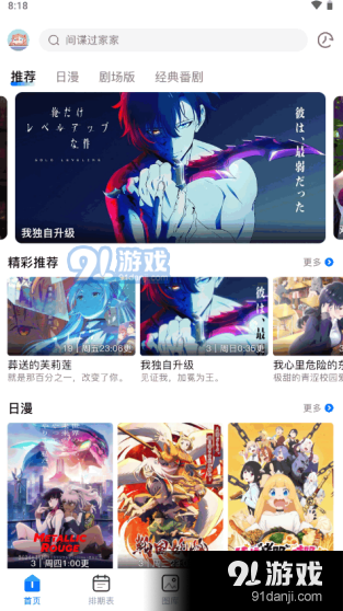 omofun安卓v2.724截图4