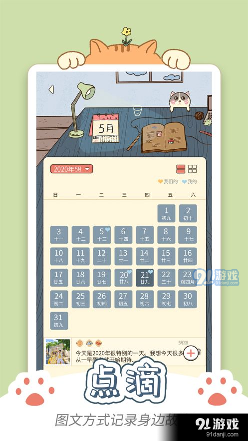卡普喔无限爱心v2.4.9截图4