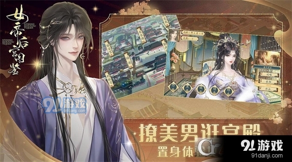 女帝后宫图鉴手游v1.7截图3