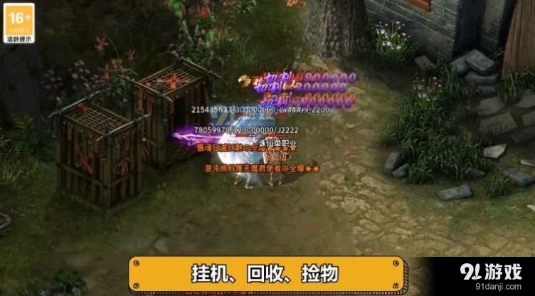 皓月合击v1.7截图2