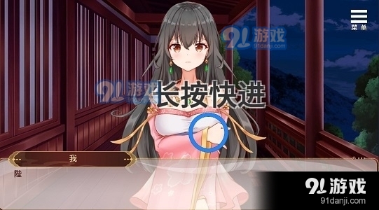 刘婵养成计划电脑版v1.0.6截图2