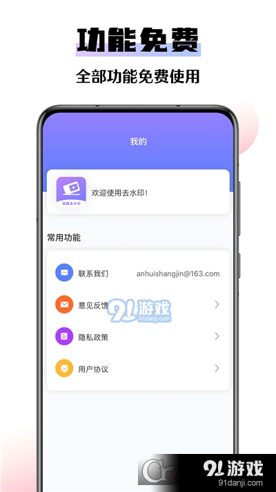 快捷去水印大师v1.0.5截图1