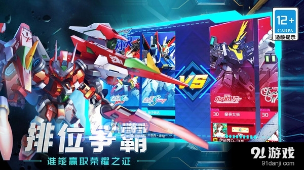 铁甲超人大作战v1.1.6截图5