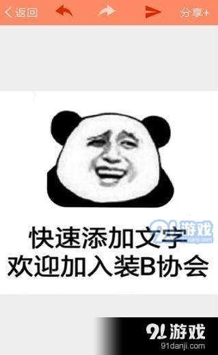 暴走P图神器v3.6.5截图2