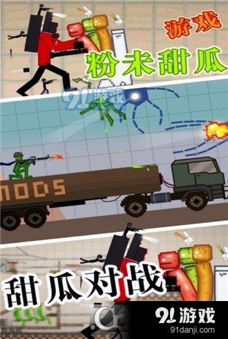 粉末甜瓜游戏中文v1.6截图4