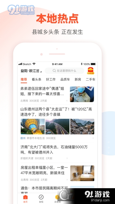 58本地版v10.7.6截图1
