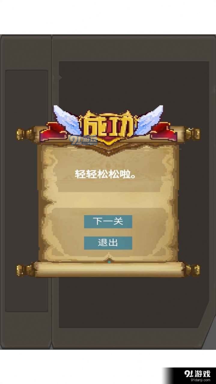 我的脑洞有点大v1.1.05截图2