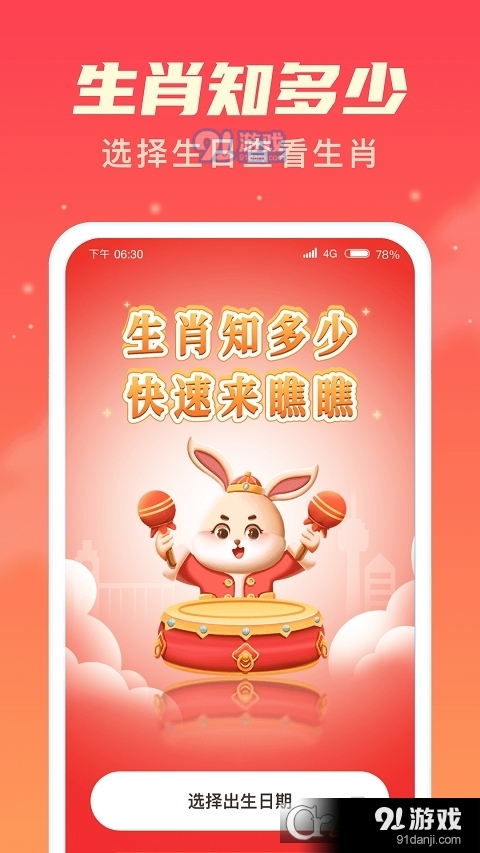 乐享趣刷v1.1.7截图3