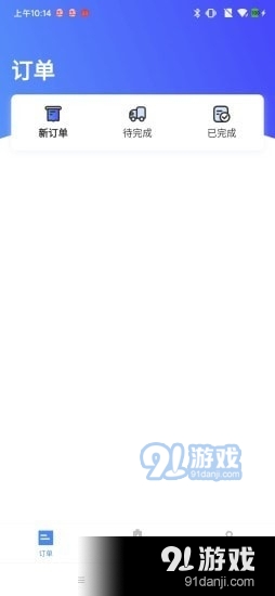 路鸽司机端v2.3.7截图2